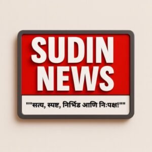 Photo of सुदिन न्यूज